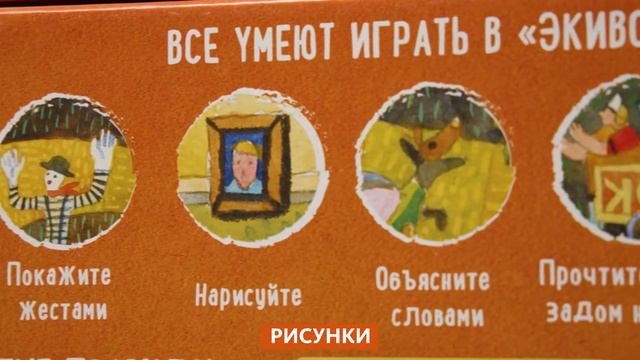 Экивоки - Для всей семьи  Marketplace Mant
