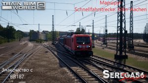 Train Sim World 2: Знакомство с электровозом BR 187