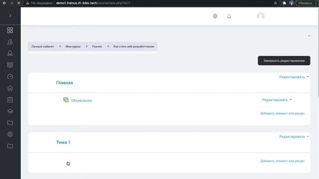 Как создать курс в Moodle, загрузить пользователей и наполнить курс контентом?