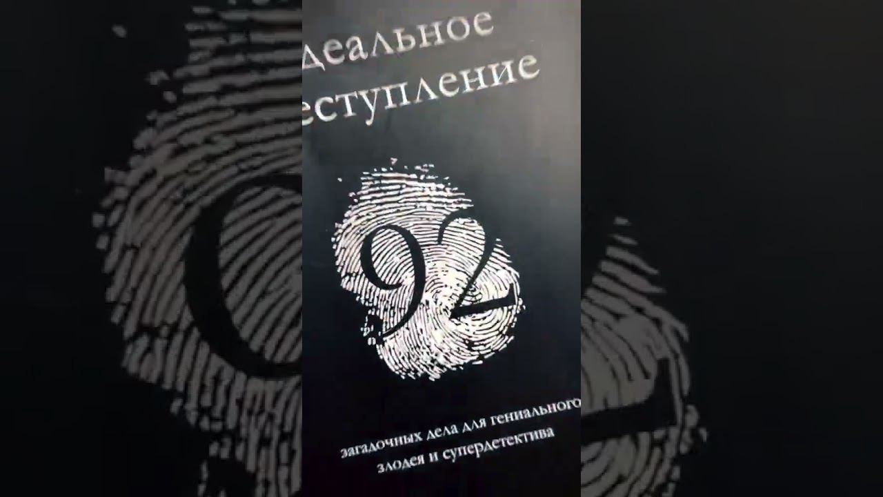 #книги #чтопочитать #задачи #книголюб #личныйблог #shortsvideo #книжныйблог