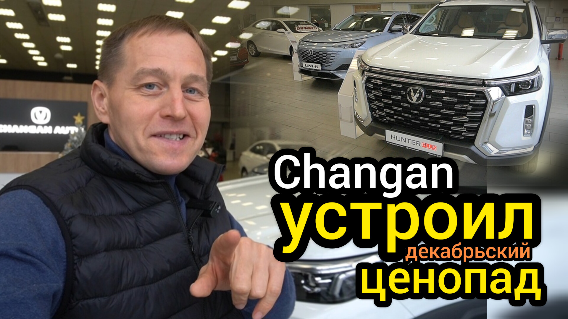 Рынок восстановился! Changan подешевел на миллион. Люди одумались слишком поздно