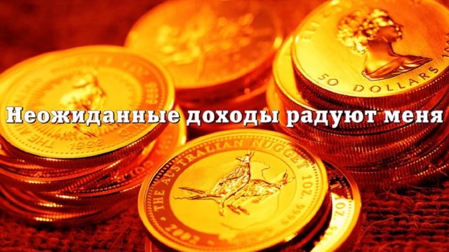 Видео аффирмации на привлечение денег