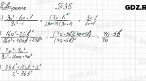 Повторение № 35 - Алгебра 8 класс Мордкович