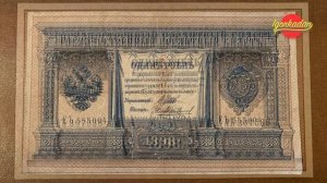 1 рубль 1898 г.