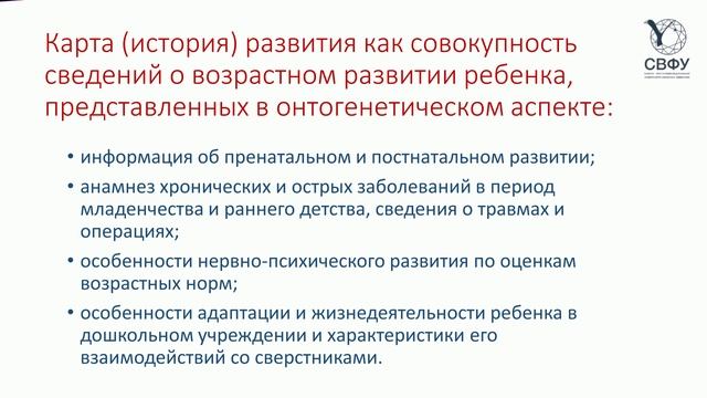 Модуль 2. Профессиональная деятельность психолога в сфере образования