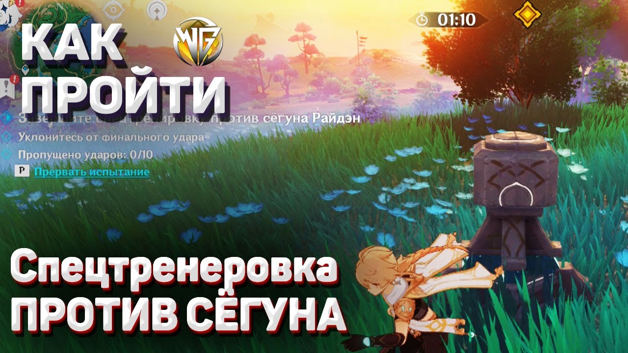 ПУТЬ ФАМИЛЬЯРА КАК ПРОЙТИ ИСПЫТАНИЕ Завершите спецтренировку против сёгуна Райдэн Задания архонтов