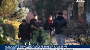 В Одесском областном онкодиспансере новый главврач