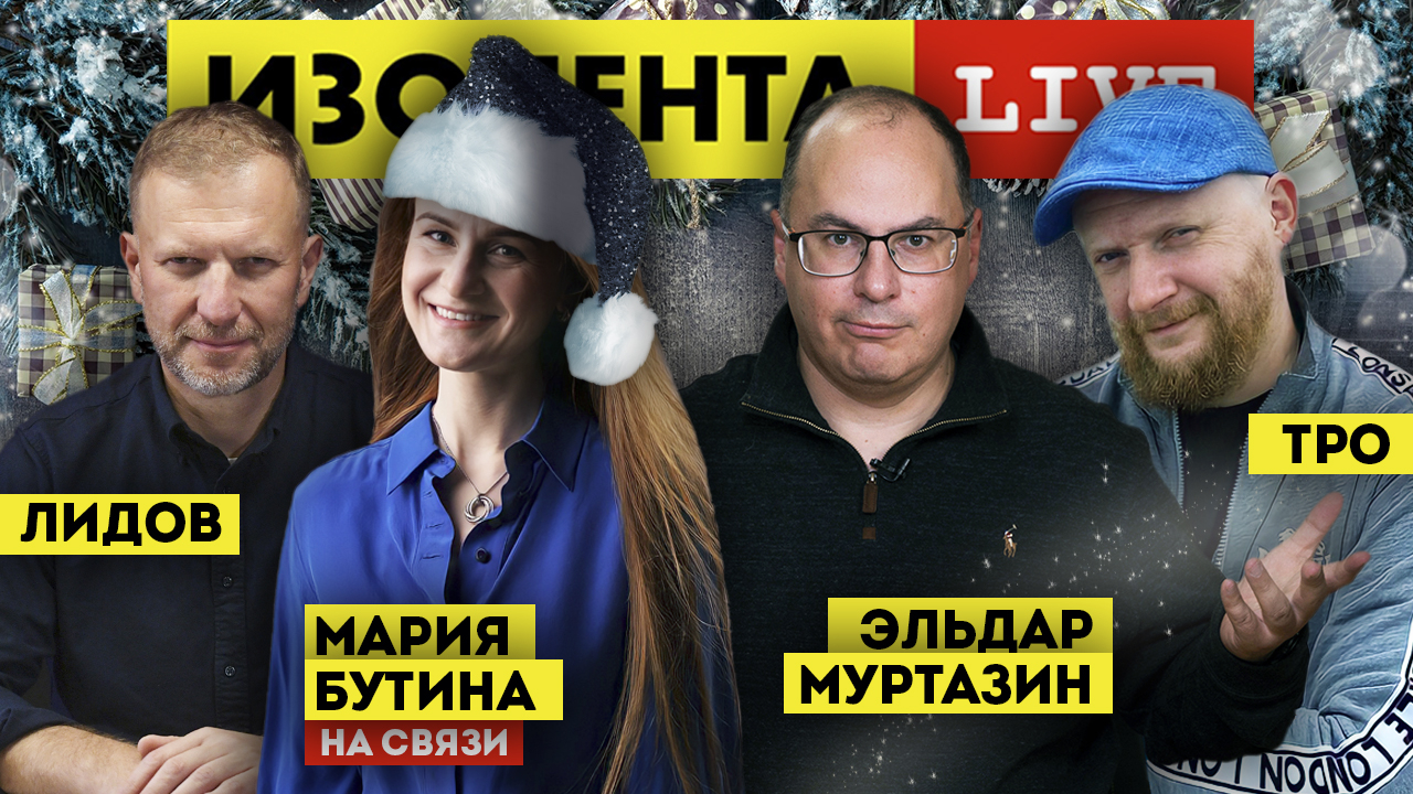 Мария Бутина на связи | Путешествие в Турцию | ИЗОЛЕНТА live # 667