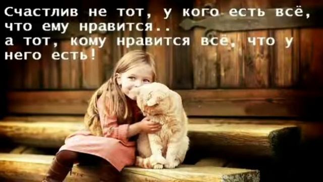 Настолько здорово сказано  что НЕ УБАВИТЬ , НЕ ПРИБАВИТЬ ... #видеооткрытка #video postcard смотреть онлайн