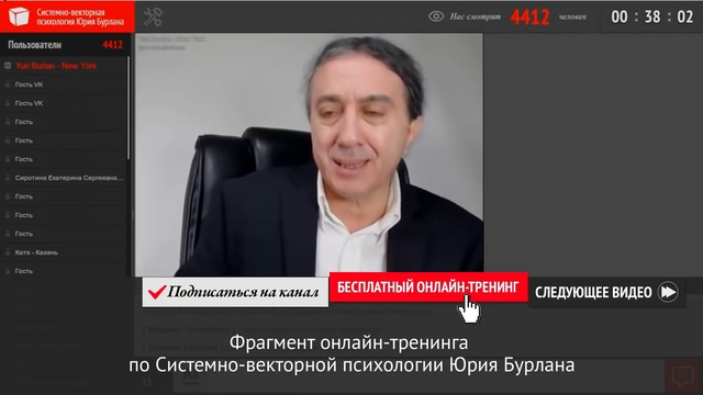 Оргазм. Системно-векторная психология Юрия Бурлана