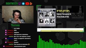 Цинк Уродов, POLTABLETKI - FTP (реакция и разбор)