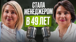 Мой опыт ЗА ДВА ГОДА на WB! Как я стала МЕНЕДЖЕРОМ МАРКЕТПЛЕЙСОВ в 49 лет?! Стоит ли учиться?