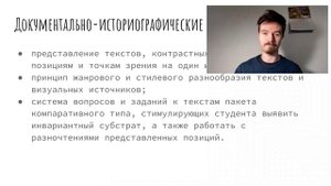 Дети пишут историю: опыт внедрения технологии исторического образования Ю.Л. Троицкого в Эпишколе