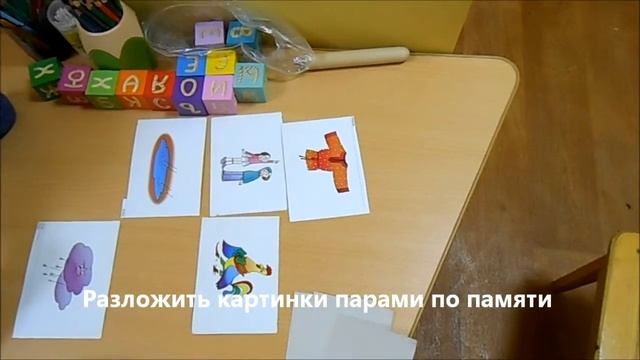 Полифункциональная игра 