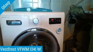 Стиральная машина Vestfrost VFWM 1241 W | Обзор | ВсеСтиральные