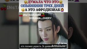 Подсыпала афродизиак не зная обэтом?весенний цветок осенняя луна