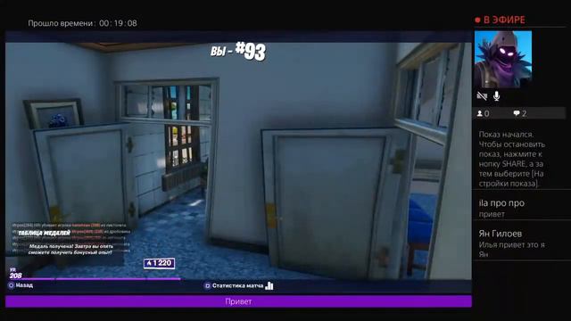 Стрим полетел смотреть онлайн