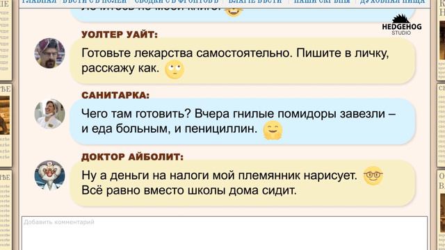 Гоголь в чате - Доктор на все руки. смотреть онлайн