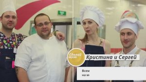 Проект "Сделай вкусно", отзыв №2