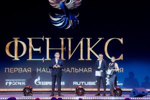 Премия «Феникс» | RUTUBE | «Газпром-Медиа Холдинг»