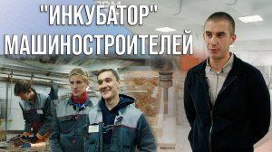 Студенты на ЗАВОДЕ получили первые навыки профессии! Учебный центр КМЗ