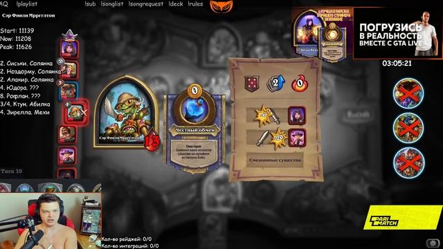 SilverName. 321 Новая Он вернулся с Кубы! Золотые мега демоны. Сильвернейм Hearthstone