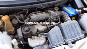 Какие жидкости нужно заливать в машину под КАПОТ - ЛАЙФХАК МИР АВТО