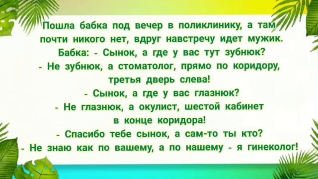Угарные анекдоты для взрослых/- Яйца не жмет? - Нет - Как зовут? - Люся...