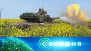«Сегодня»: 16 июля 2023 года. 19:00 | Выпуск новостей | Новости НТВ