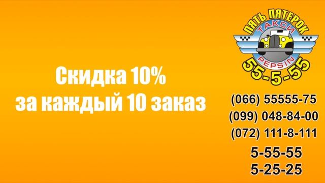 Такси 