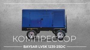 Как работают компрессоры высокого давления LVSK1235-25DC