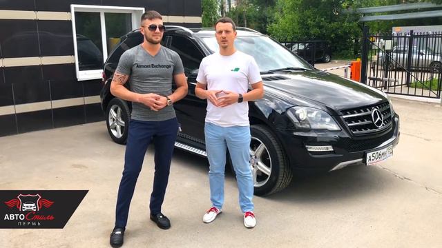 Отзыв от Александра о подборе отличного Mercedes ML350 2010 г в