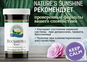 Эйт - формула женского здоровья и спокойствия.mp4