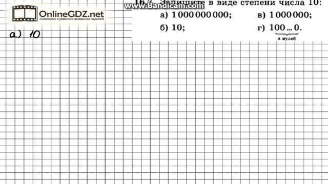 Задание № 16.7 - Алгебра 7 класс (Мордкович) смотреть онлайн