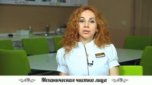 Ручная чистка лица