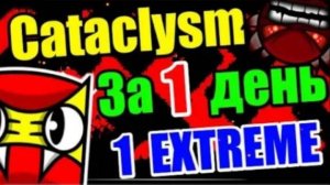 Cataclysm GG. Geometry Dash