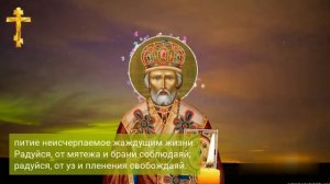 ✝️ВСЕ ЗАБЫЛИ ТАЙНУ ЭТОЙ МОЛИТВЫ. Молитва Николаю Чудотворцу исполняющая мечты