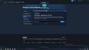 Как использовать новый семейный доступ в Steam? Steam Families Beta