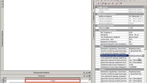 Проектирование поперечника. 5. Дорожная одежда