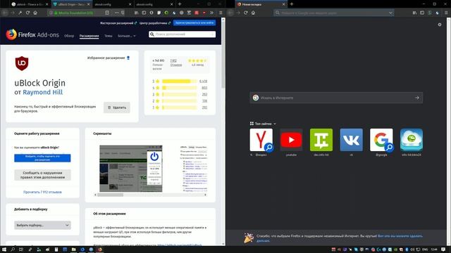 Выключились расширения Mozilla Firefox смотреть онлайн