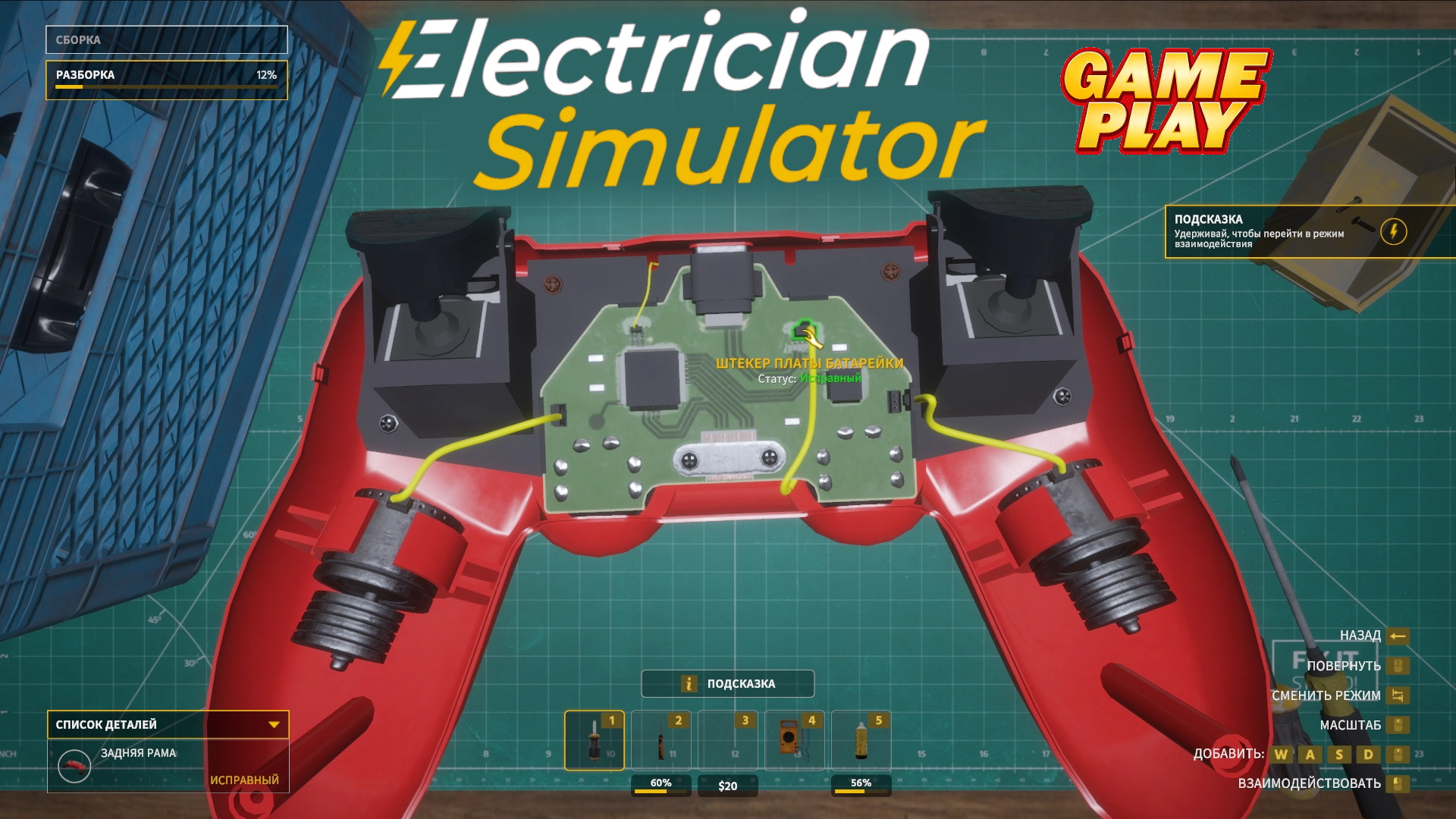 Hacker simulator стим фото 57