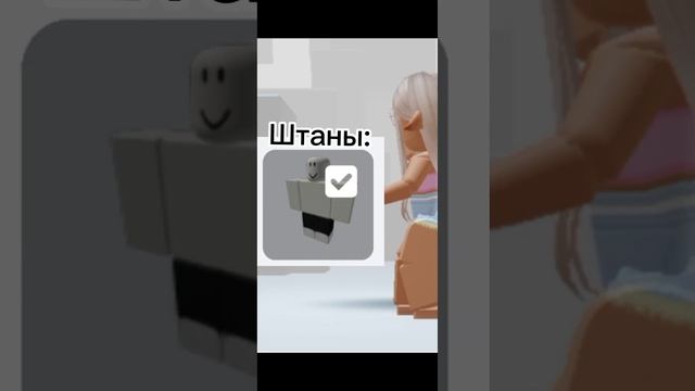 Бесплатный эмо скин- ДЕВОЧКА #рекомендации #shorts #roblox