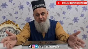 Мохи Раҷаб намозу рузаи махсус дорад ё не? | Ҳоҷи Мирзо 2022