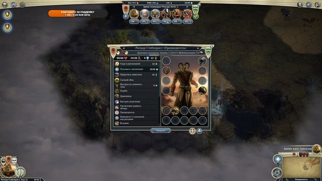 Age of Wonders 3 - прохождение за эльфов - #3 смотреть онлайн