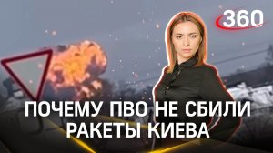 Почему ПВО не сбила ракеты ВСУ под Белгородом? Эксперт — о крушении Ил-76. Малашенко
