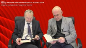 КАПИТАЛ. книга 3. глава 33. Средства обращения при кредитной системе