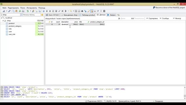 Java web приложение: урок 13!