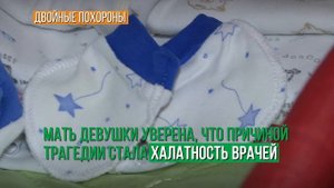 В челябинской больнице умерли беременная женщина с ребенком