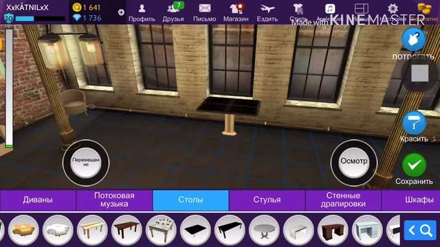 Дизайн квартиры/ Обстановка смотреть онлайн