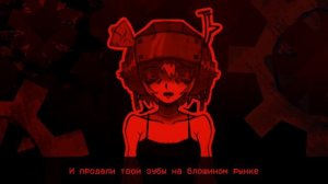 Psychopomp - Ending Song / ПЕРЕВОД НА РУССКИЙ